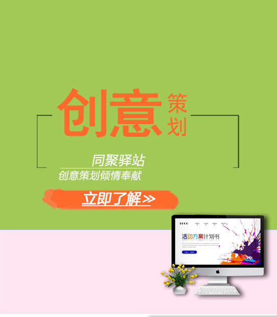同聚策划
