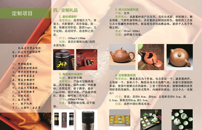 礼品1.jpg