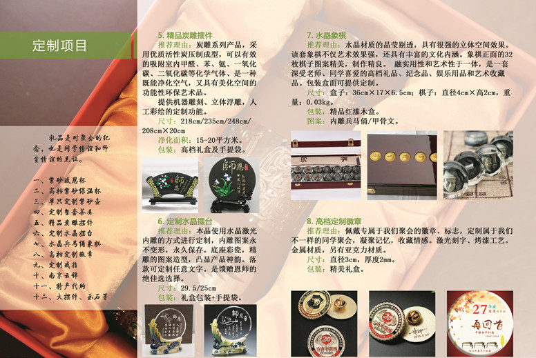 礼品2.jpg