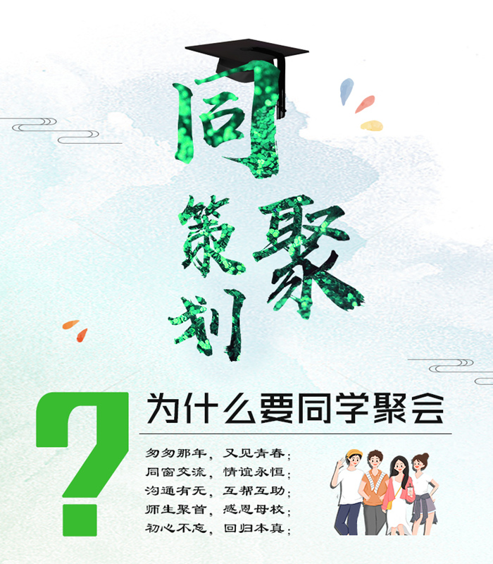 同聚策划---_副本1.jpg