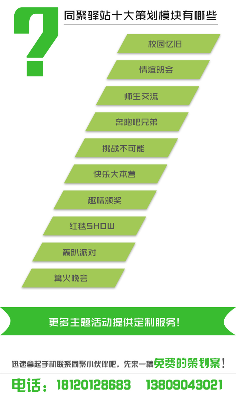 同聚策划---_副本3.jpg