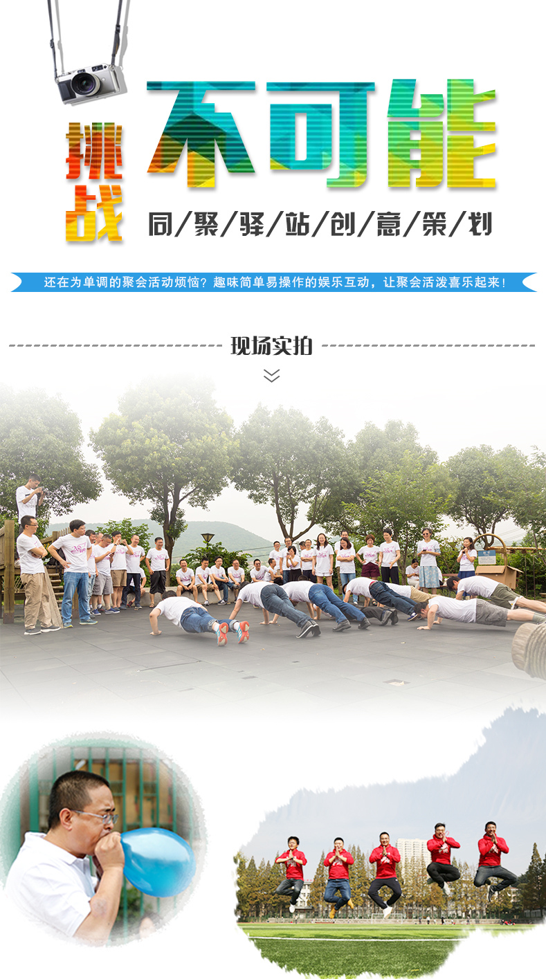 挑战_副本1.jpg